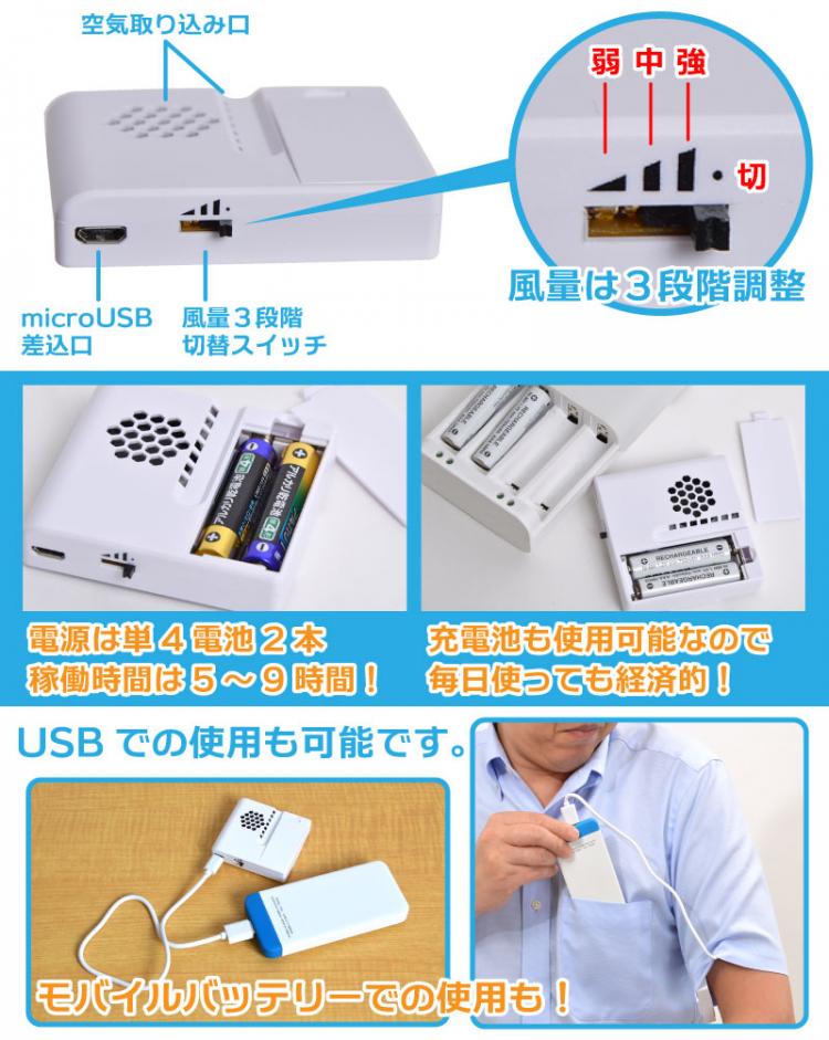 Armpit Fan - Sweaty Armpit Dryer Fan - Attaches To Shirt Sleeve