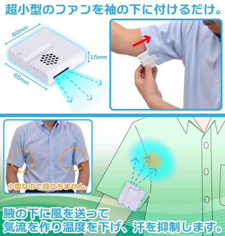 Armpit Fan - Sweaty Armpit Dryer Fan - Attaches To Shirt Sleeve