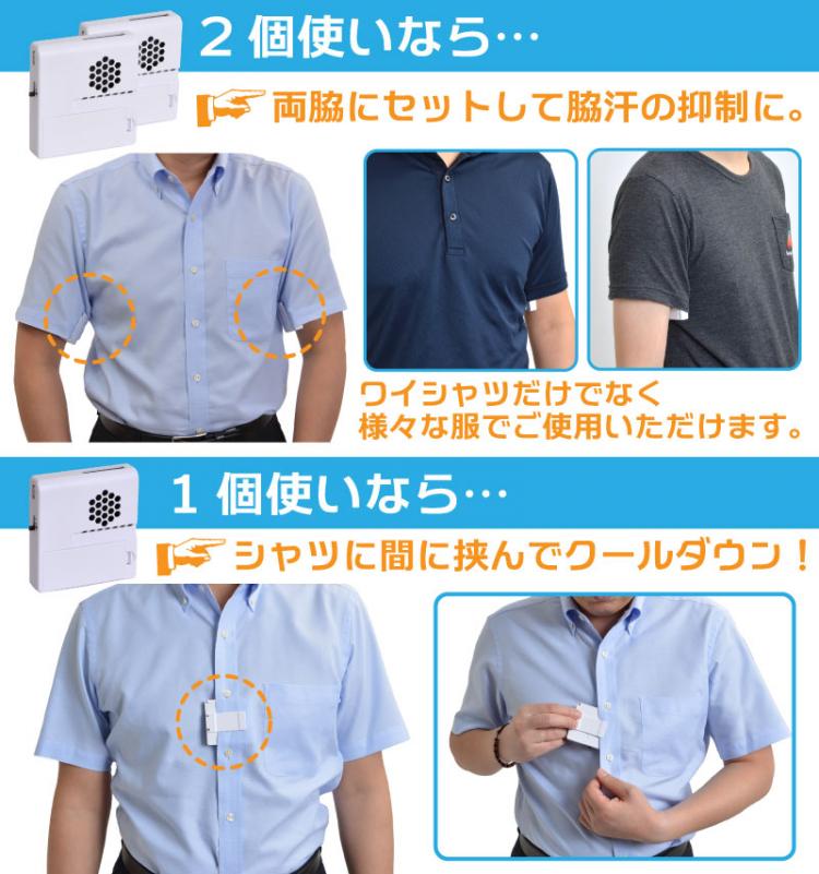 Armpit Fan - Sweaty Armpit Dryer Fan - Attaches To Shirt Sleeve
