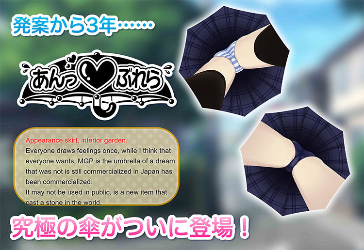 Creepy Upskirt Umbrella - Anime Schoolgirl Japan Umbrella