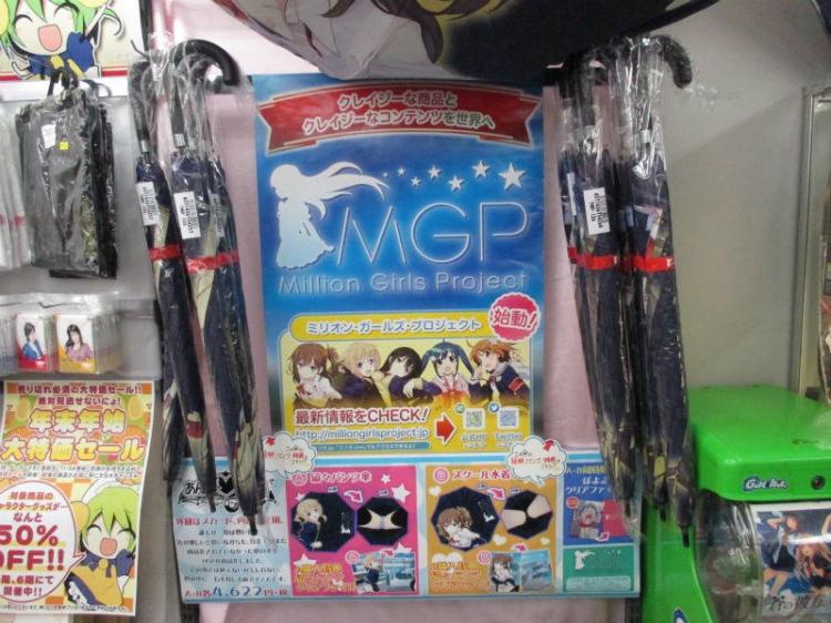 Creepy Upskirt Umbrella - Anime Schoolgirl Japan Umbrella