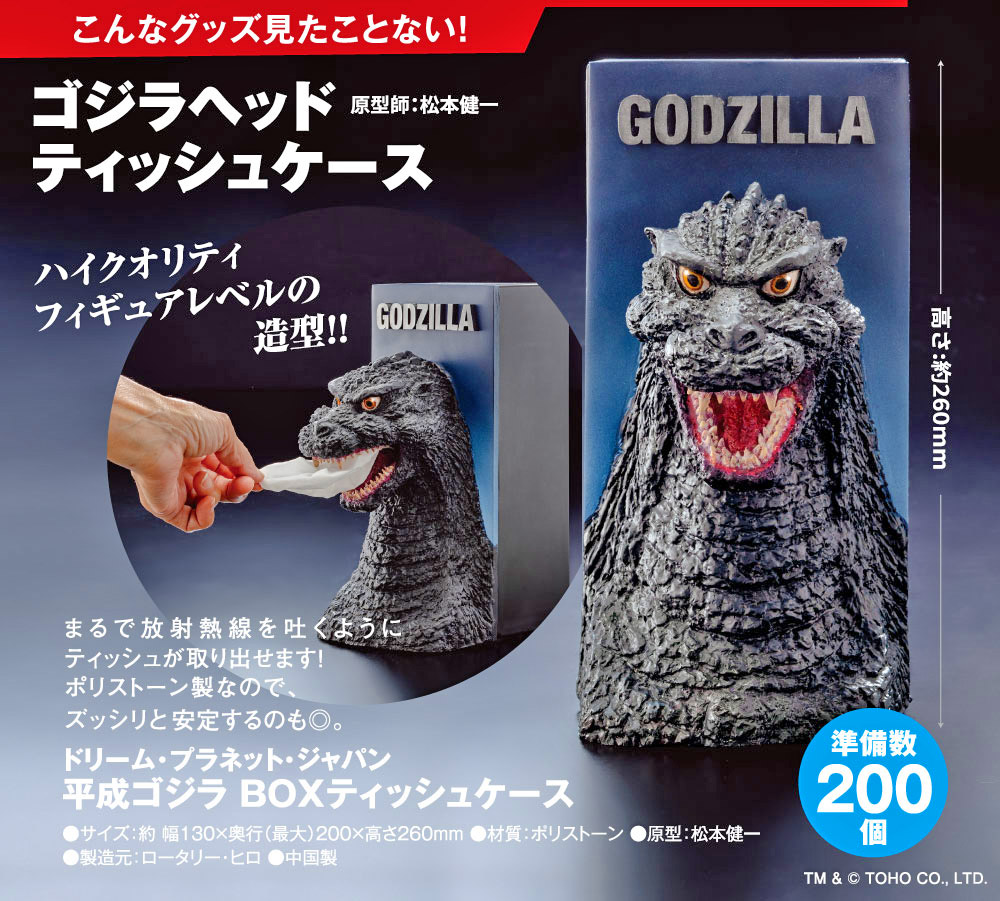 Godzilla Tissue Dispenser
