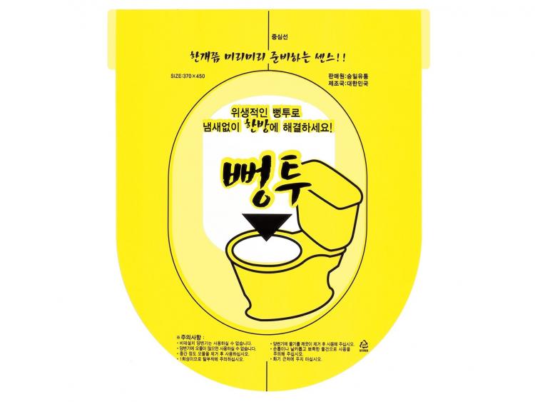 Pongtu Korean Sticker Toilet Plunger - Yellow sticker toilet plunger unclogs toilet by pushing on bubble