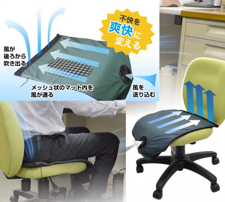 Coolest Japanese Gadgets - Office Chair Cooling Cushion - Air-conditioned desk chair add-on